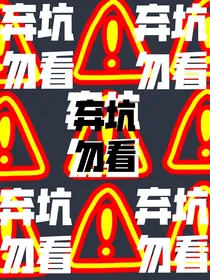 日记自地狱来