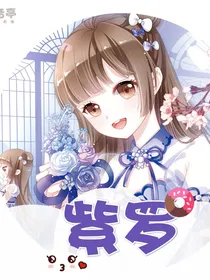 穿越叶罗丽之我要逆天