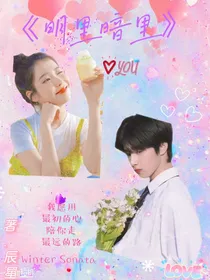刘耀文：明里暗里