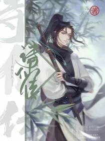 诗仙传
