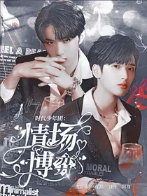 时代少年团：情场博弈