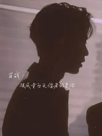 肖战：很庆幸白头偕老的是你