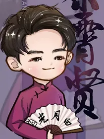 重生之德云男神（开局：系统让我送外卖）