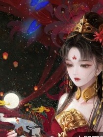 傅王爷的小捣蛋