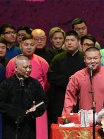 德云：师徒之间的故事