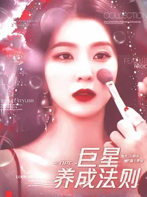 TNT：巨星养成法则