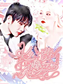 创造营2021：公费恋爱