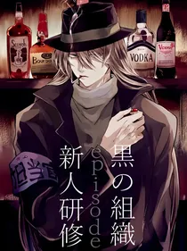 名侦探柯南之琴歌酒赋