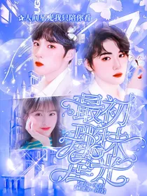 TNT时代少年团：最初那抹星光