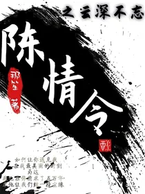 陈情令之云深不忘