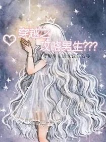 重生：攻略众多男生？？？