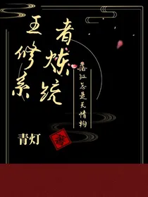 王者修炼系统