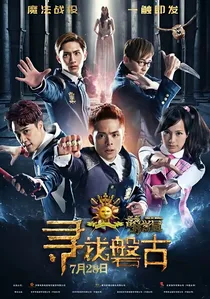 神兽金刚之宇宙之战