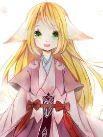 狐妖：白离