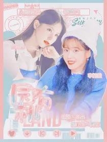 人间失常（园有桃）