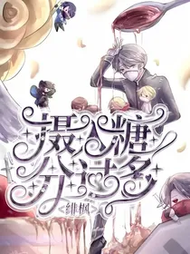 第五：摄入糖分过多