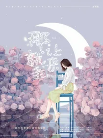 那就让我来帮你HE吧
