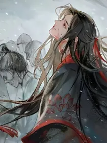假如魏无羡回到了莲花坞