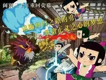 新葫芦：现实世界