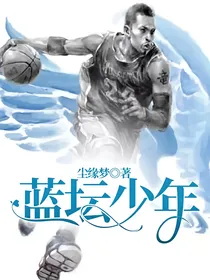 蓝坛少年