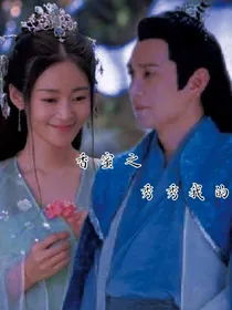 香蜜之秀秀我的