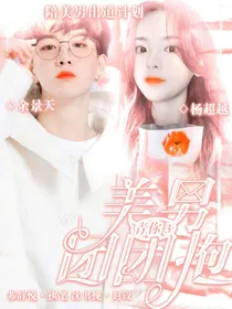 青你3：美男团团抱
