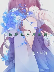 她好似八月的风