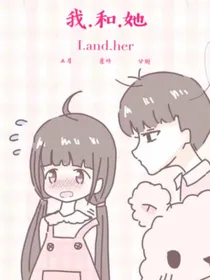 校园小说之我和她