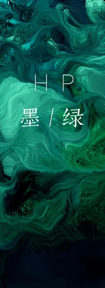HP墨绿-d432