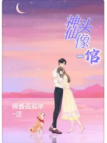 晞酱神仙头像馆