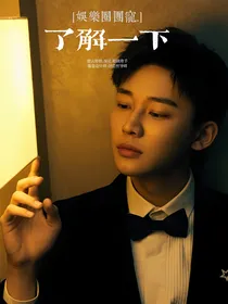娱乐圈：团宠了解一下