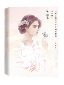 七年之期