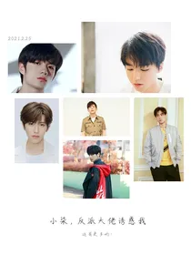 小柒，反派大佬诱惑我