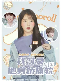 创4：我对象他身娇体软