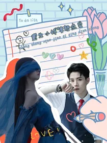 重生小娇妻轻点宠