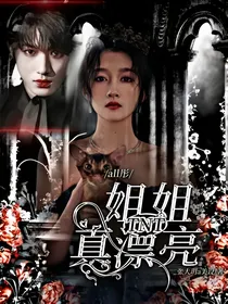 （all彤）TNT：姐姐真漂亮