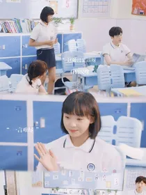 冰山男孩遇见水逆女孩
