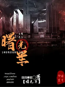 曙光军