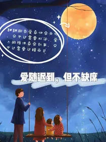 爱意总缠绵
