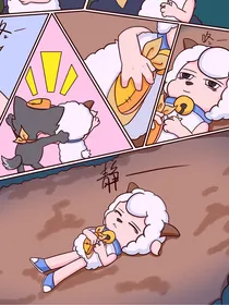 喜羊羊不小心害死自己的亲挚友灰太狼的罪