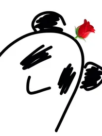 霸道驴哥爱上我