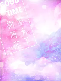 黎光下我拥有你