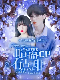 王牌对王牌6：喧嚣cp有点甜