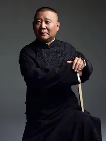 德云社角儿们的壁纸