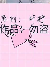 总裁在笑夫人在闹1