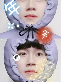 于子淇：年年有鱼