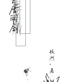 荒唐闹剧