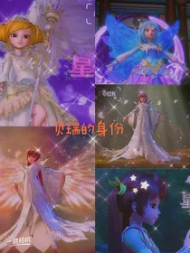 贝瑞的身份