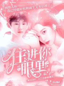 王源：住进你眼里