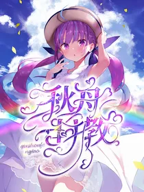 秋舟封教